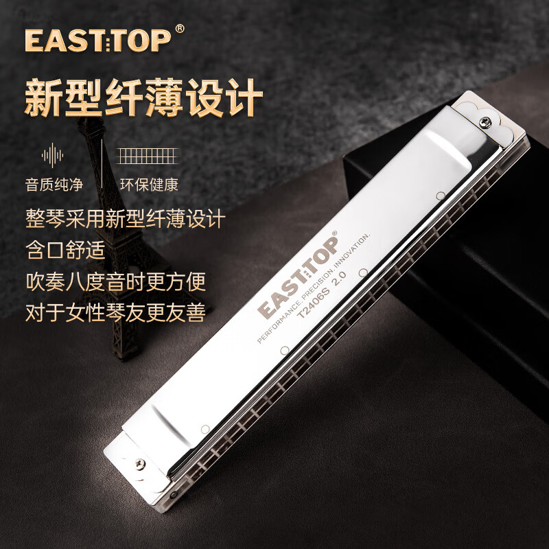 Dongfang Ding Slim T2406S 2.0 entry-level 24-hole polyphonic student beginner adult advanced professional performance harmonica polyphonic E key slim model