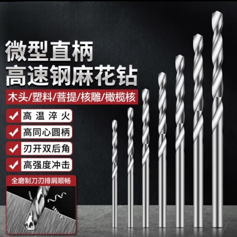 RING STAR's special drill bit for drilling wood, high-speed steel mini drill bit 0.8-3mm, pearl bracelet, soapberry, high-speed steel micro mini twist drill (woodworking, art, 0.8-3mm set (10 drill bits + plastic storage)