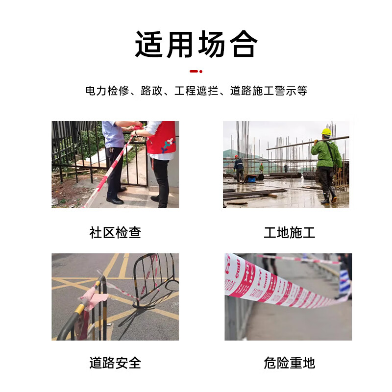 Hauskop cordon warning tape red and white pay attention to safety 100 meters roll construction safety warning tape isolation tape PP new material thickened upgraded version