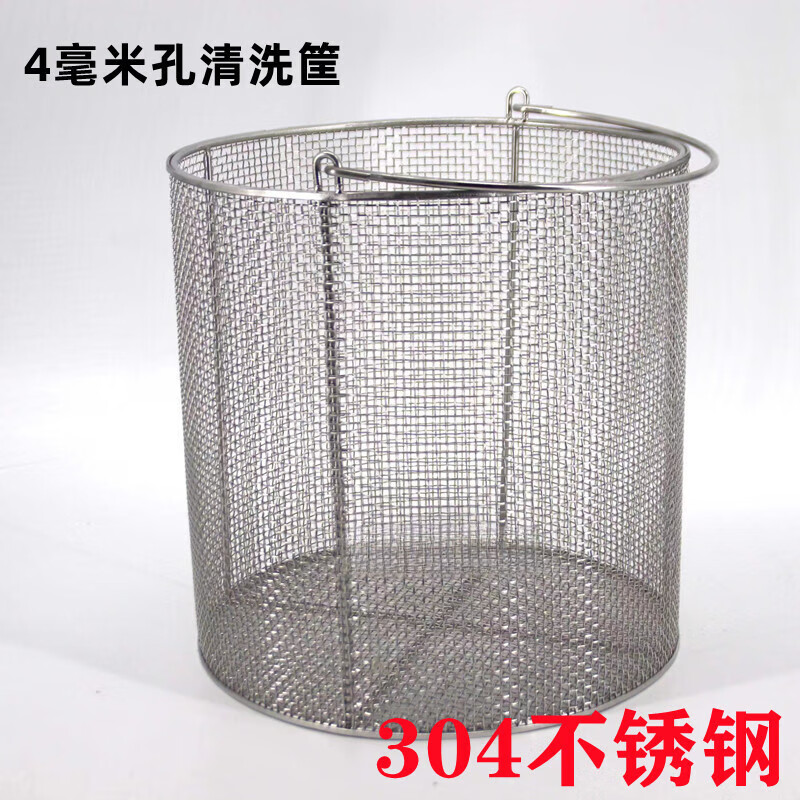 GIOIO round food grade 304 stainless steel mesh basket mesh basket drenching basket braised meat bucket liner hanging basket Chinese medicine filter mesh basket 2 mm mesh round basket diameter 30 cm high 30 cm