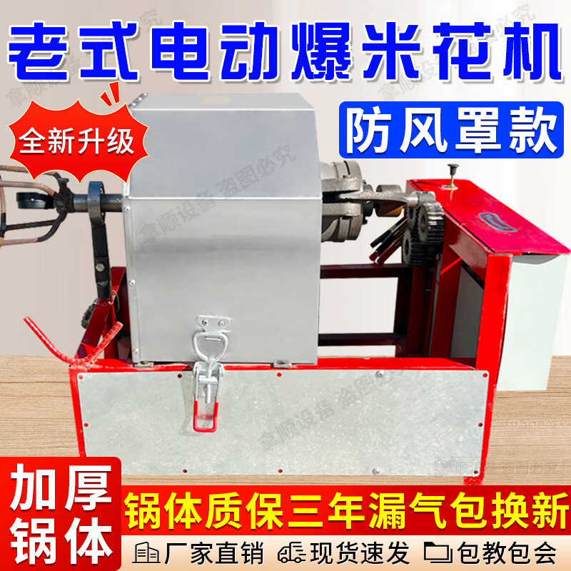 Popcorn machine, old-fashioned cannon pot, no need to move the pot, electric popcorn machine, hand-cranked Luoyang Shuangfeng five-star dry jumping chicken, gas cast iron pot, 3 catties manual full set (gas-burning model)