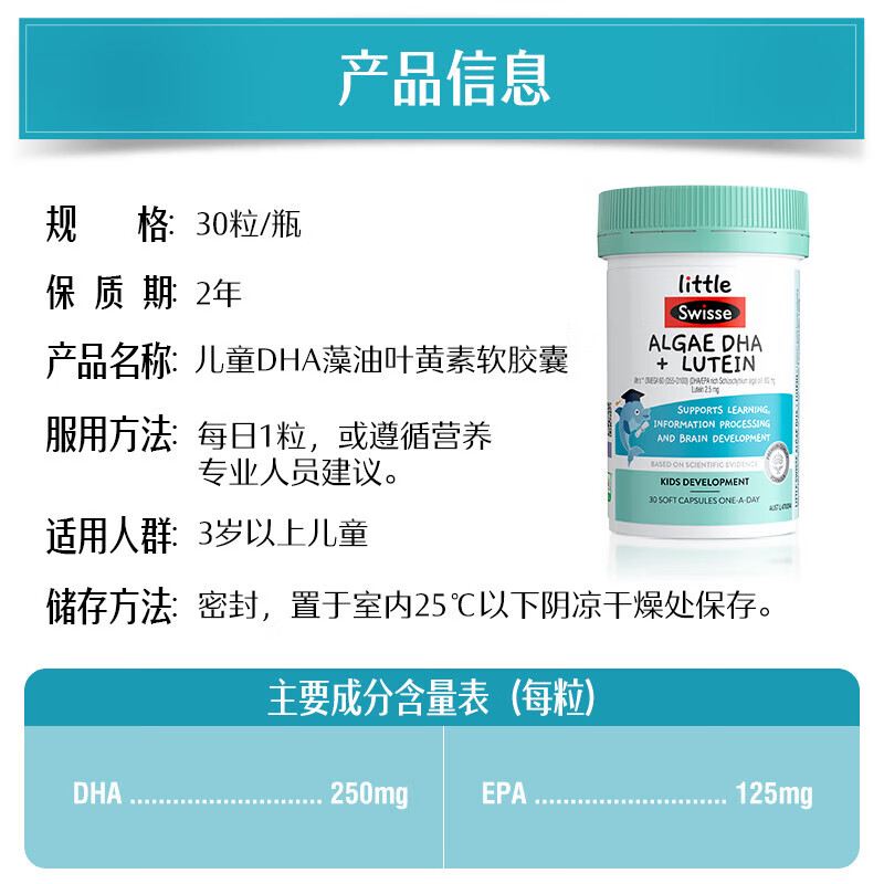 Swisse Little Swisse Focus on DHA Children's Algae Oil Lutein Soft Capsules 30 capsules 3-12 years old students 1 month's dosage K2 Calcium 60 capsules + Focus on DHA 30 capsules * 1 bottle