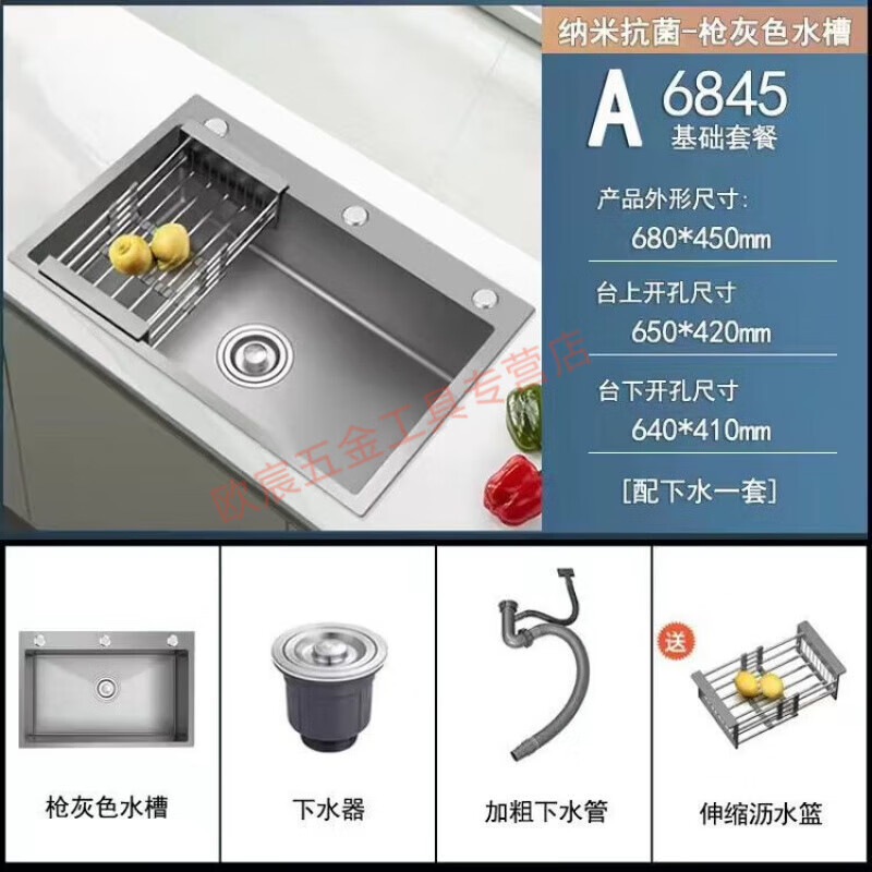 Fuyan 304 stainless steel thickened gun gray sink large single tank home kitchen countertop dishwashing sink vegetable basin marked package four-piece set gun gray (length 37.5 width 25) thickened stainless steel