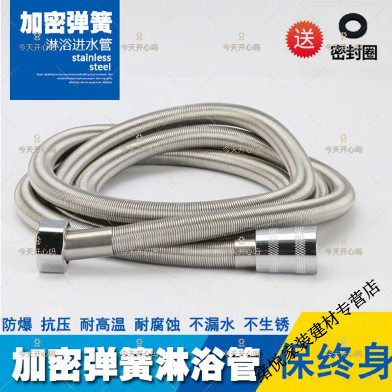Yaotian shower hose 1.5/2/2.5 meters encrypted explosion-proof shower hose water heater bathroom shower head thickened 304 spring tube (lifetime guarantee) 1.5 meters single hose