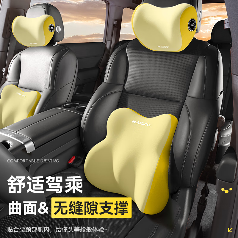 Huiduoduo car headrest and lumbar support set, backrest and lumbar cushion, car neck pillow, driving waist protector, sedentary seat artifact, main driver