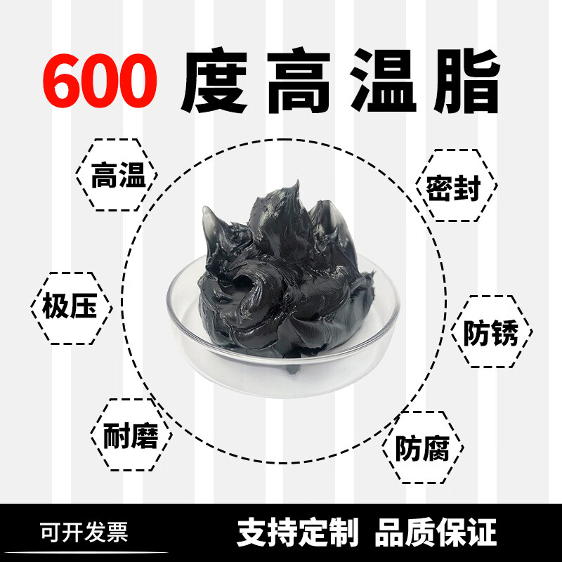 High temperature resistant butter grease 1000 degrees 600 degrees wear-resistant high-speed bearing automotive engineering machinery lubricant special high temperature grease 600 degrees/black 1kg/barrel