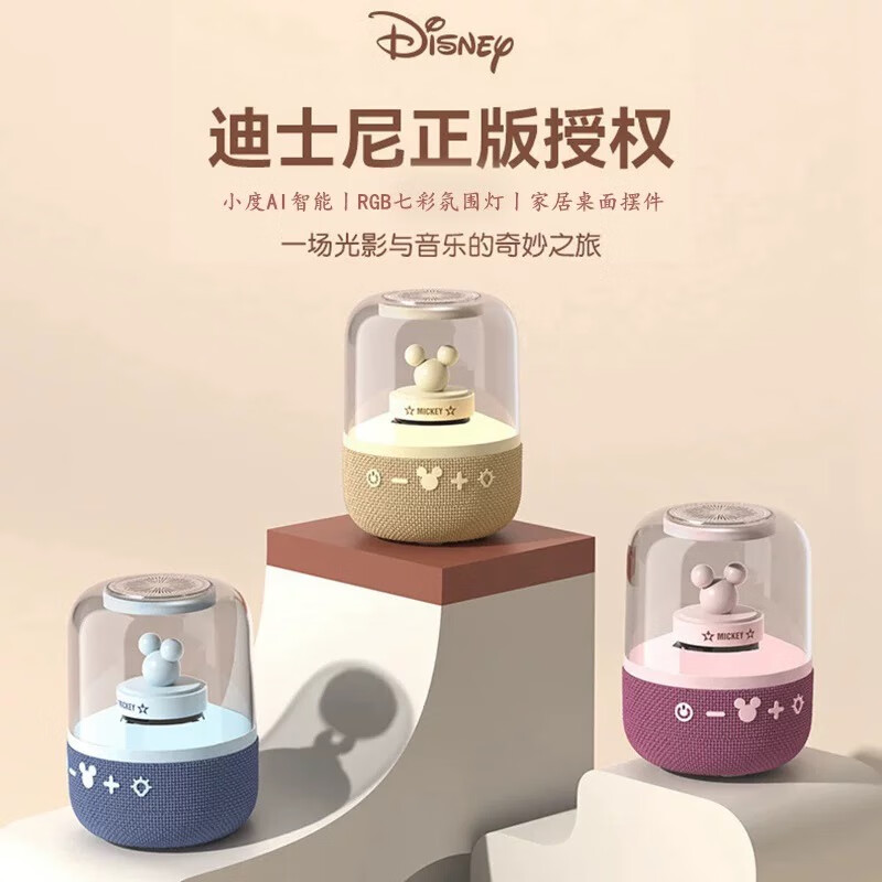 Disney (DISNEY) Bluetooth speaker audio Xiaodu smart voice high quality small computer atmosphere lamp men and women birthday New Year Valentine's Day gift New Year's Day gift box high-end niche S6 powder