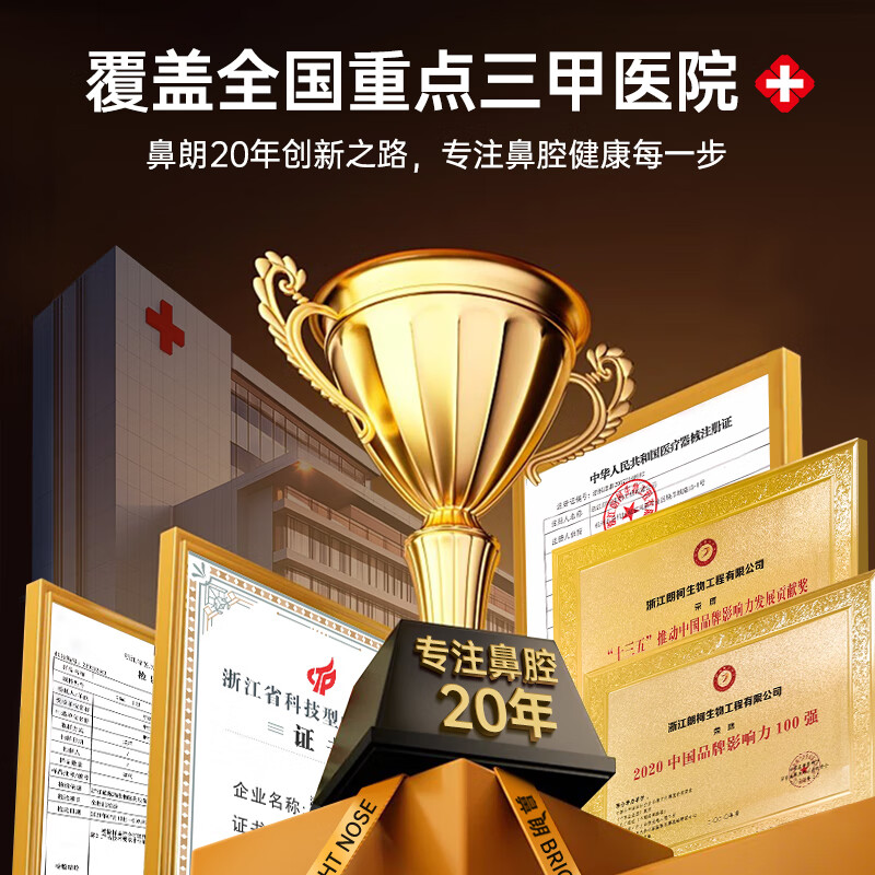 Bright nose nasal saline salt for adults and children, special nasal saline salt bag for nasal washing, 1.8g*30 bags