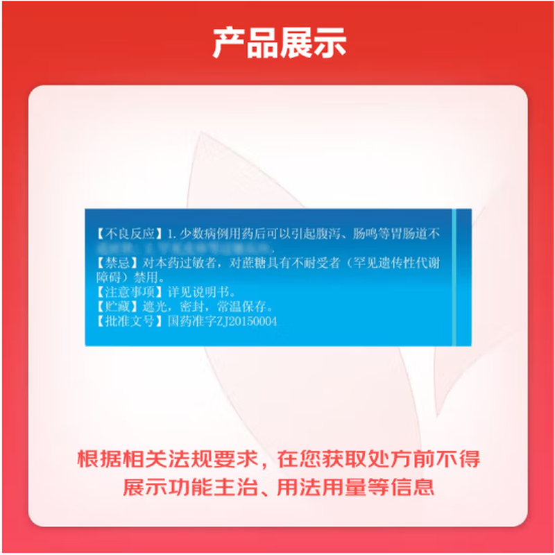 DIFRAREL DIFRAREL tablets 0.4g*60 tablets 1 box