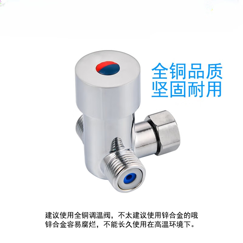 Moyi hot and cold water foot-operated faucet thermostat valve mixing valve three-way two-in and one-out all-copper regulating valve induction faucet single thermostat valve