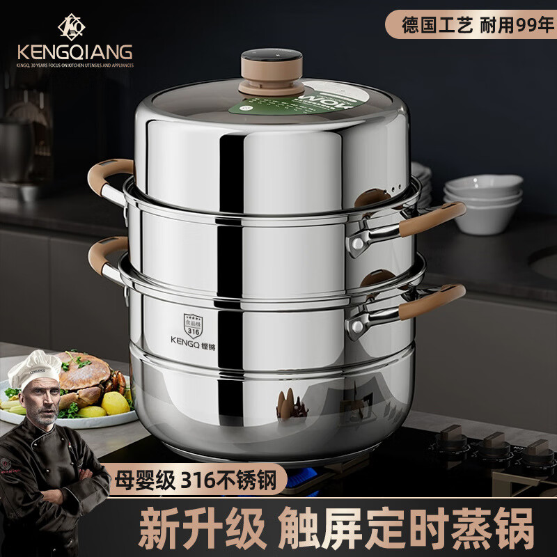 Carefully selected 316 stainless steel steamer food grade timed steamer household thickened steamer large capacity multi-layer gas stove three-layer steamer upgraded 316 steel 34cm