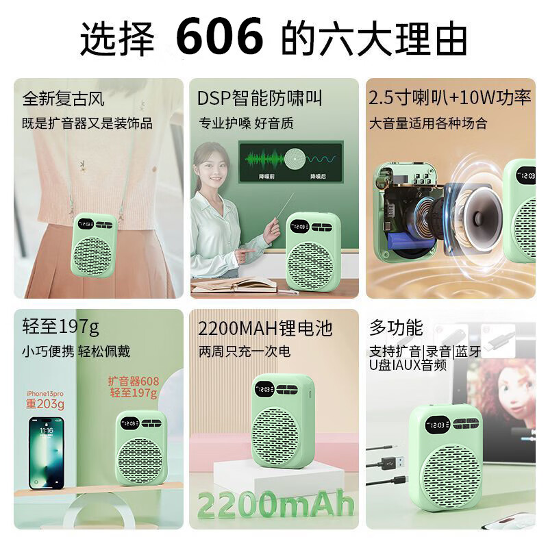 EARISE 606 new portable high-volume little bee amplifier anti-whistle teacher microphone with long battery life green
