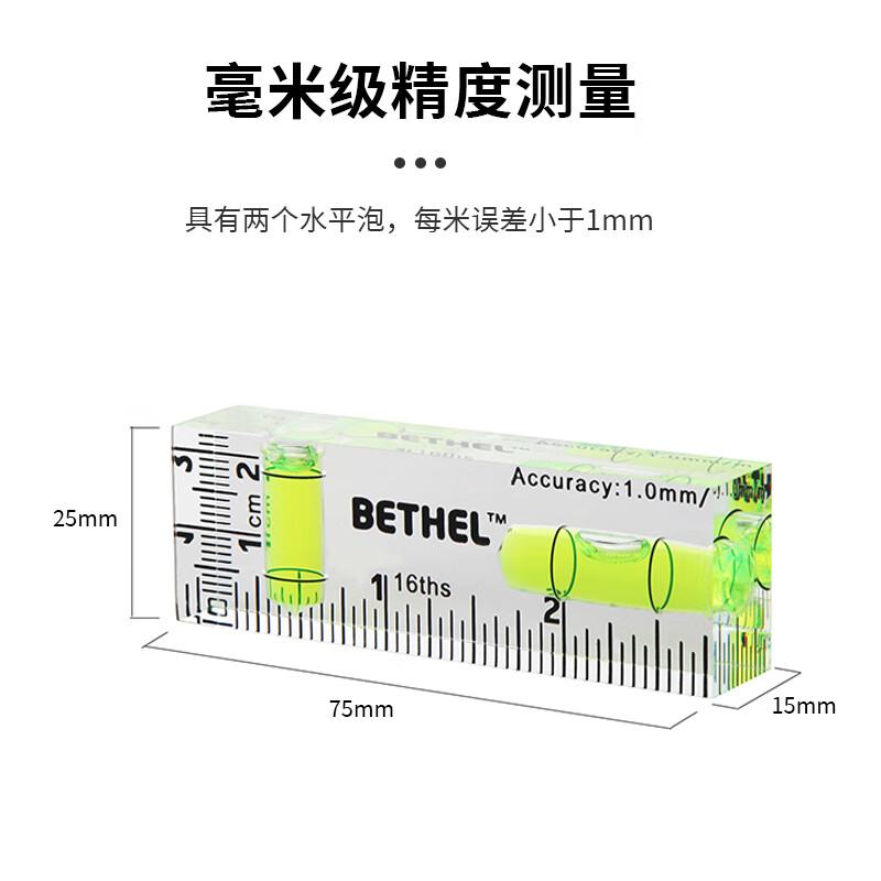 Kezhitu acrylic level transparent green cuboid household small level mini T-type high-precision level bubble level green
