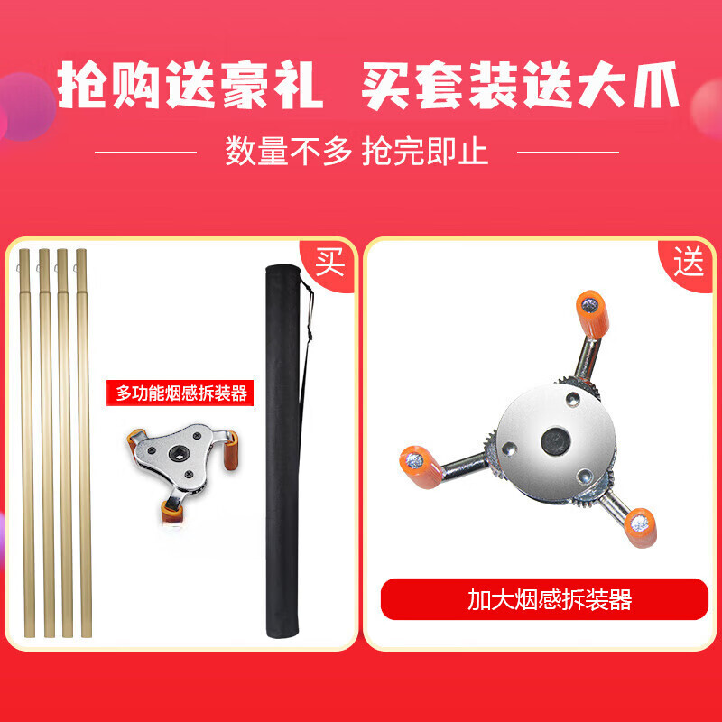 Tianmiaomiao multi-functional smoke detector disassembly and assembly artifact fire temperature alarm detector without climbing height disassembly and installation rod 3.3 meters high hardness titanium alloy rod + claw set