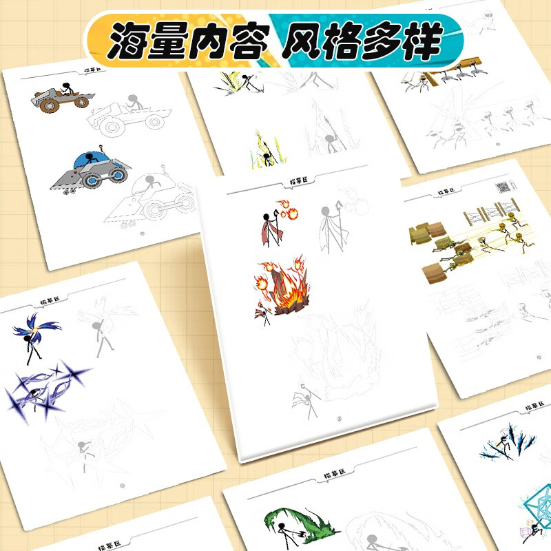 Ink dots Stickman Super Brawl tracing book evolution and upgrade Element children's comic line drawing coloring book Beginner's entry character painting Elementary school students special cartoon abstract painting reading carnival