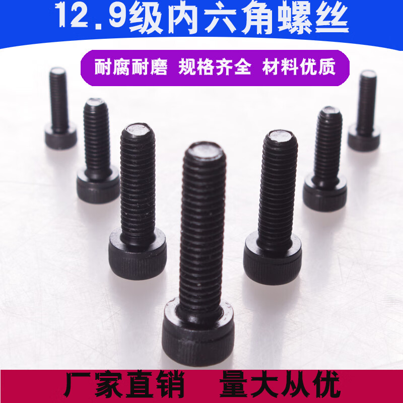 Kezitu 12.9 grade full-thread hexagon socket screws, fully-threaded bolts M3M4M5M6M8M10M12M14M16M20 M3*5 full-thread 5000 pieces
