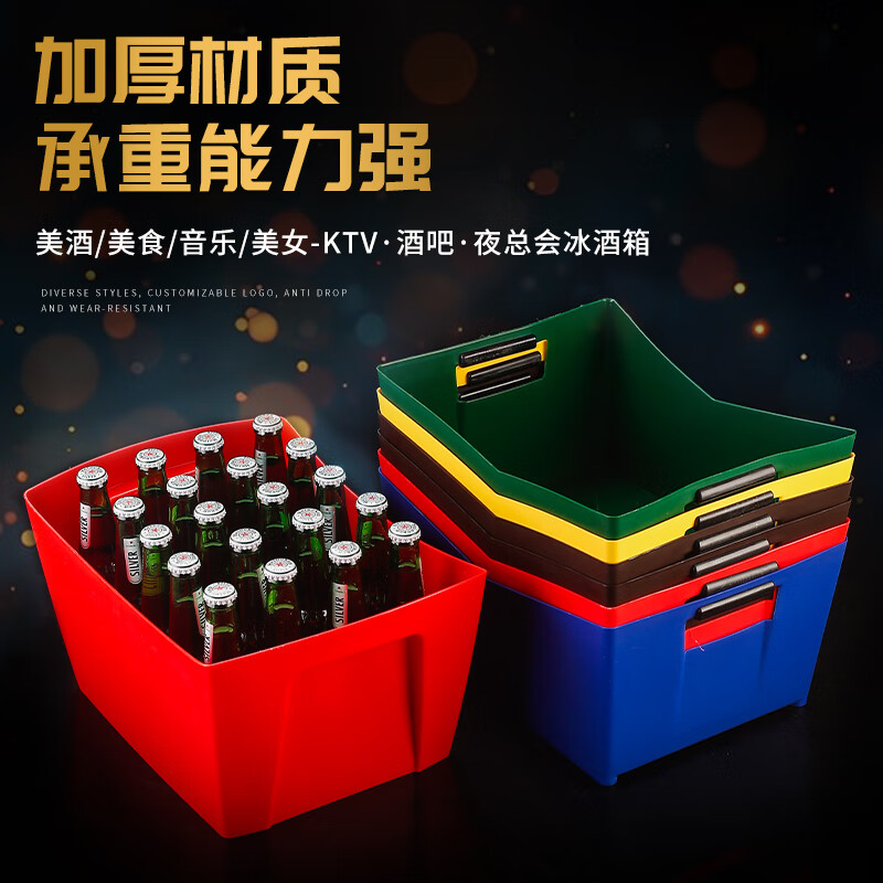 Yaofeng thickened rectangular bar beer bucket ice bucket beer basket with ice cube beer frame beer rack ktv wine basket square ice bucket yellow trumpet