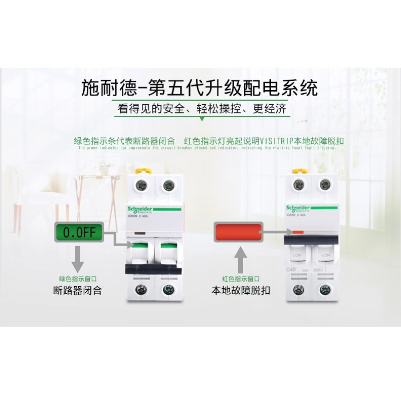 Schneider A9 series 2P position leakage protector iC65N Vigi 2P original 2P 16A