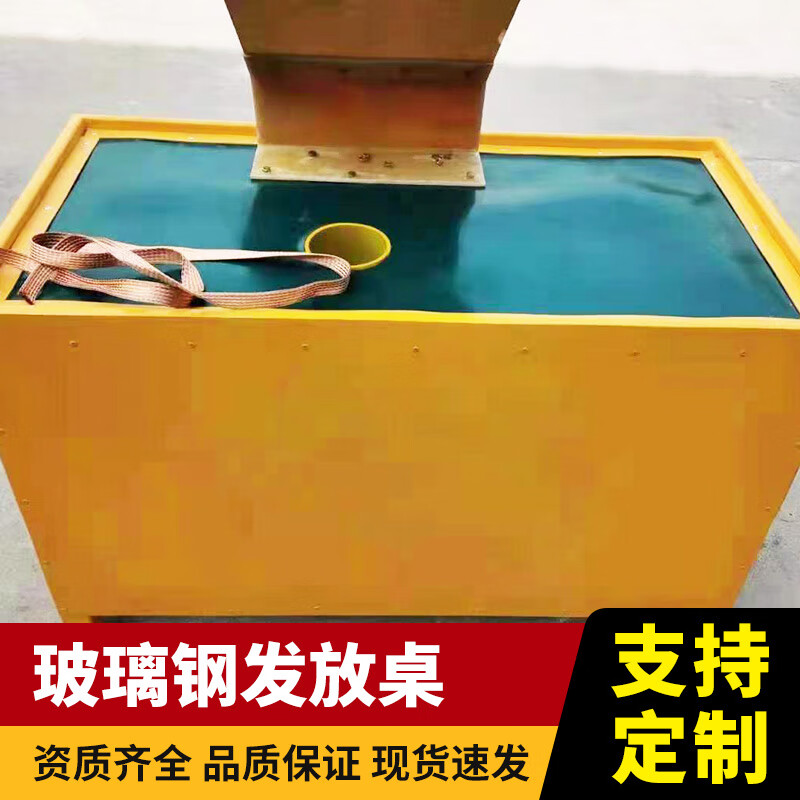 Fiberglass conduction distribution table for underground coal mines, mining workbench blasting conduction table, explosion-proof box, dangerous goods distribution table