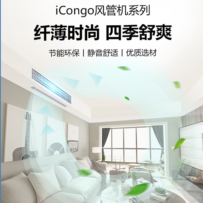 Chigo central air conditioning duct machine, full DC frequency conversion, commercial and household, hidden installation, new energy efficiency, 3 horses, first-class energy efficiency, heating and cooling dual temperature electric auxiliary heat