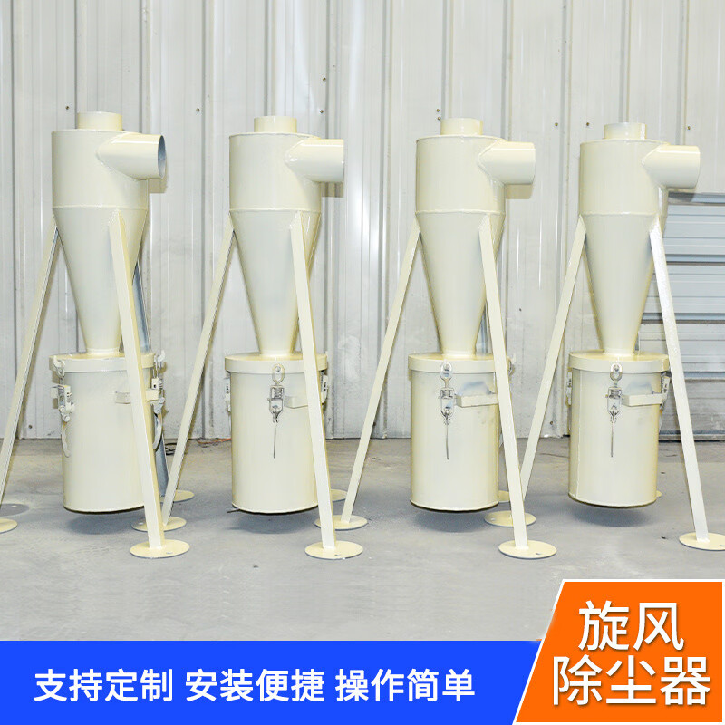 Shakron Cyclone Dust Collector Stainless Steel Rice Grain Crop Cyclone Barrel Industrial Dust Collection Equipment Dust Separation Barrel XFLT-400 Bracket Model Digital Integrated