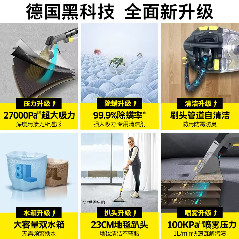 KARCHER Official Refurbishment Machine Fabric Sofa Multifunctional Carpet Curtain Cleaning Machine Commercial European Original Imported Puzzi 8/1 Standard Edition