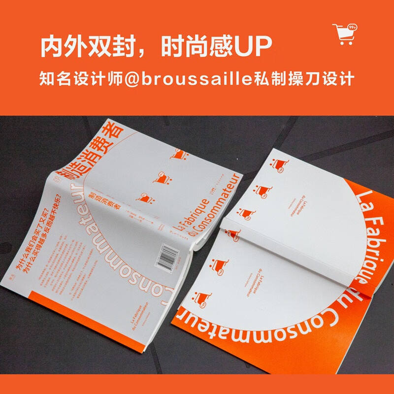 Creating consumers (exclusive limited edition, resist consumption trap bookplate. A must-read to understand consumerism, see clearly the consumption trap, and only pay for true needs.)