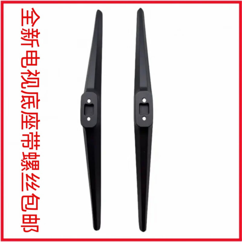 Suitable for TCL TV base bracket 55 65V6EA 65S11 75S11 75V2 with original 55 65 70 75 inches. Please contact customer service for other models. They are all in stock.