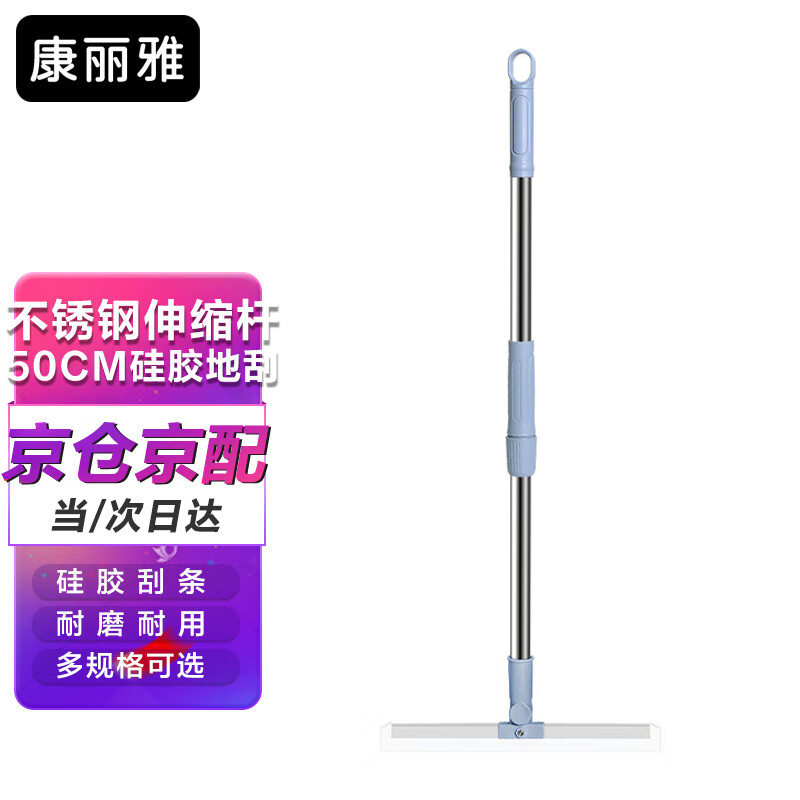 Kangliya K-2802 Silicone Wiper Retractable Stainless Steel Rod Bathroom Floor Scraper Cleaning Squeegee Broom Large Size 50CM