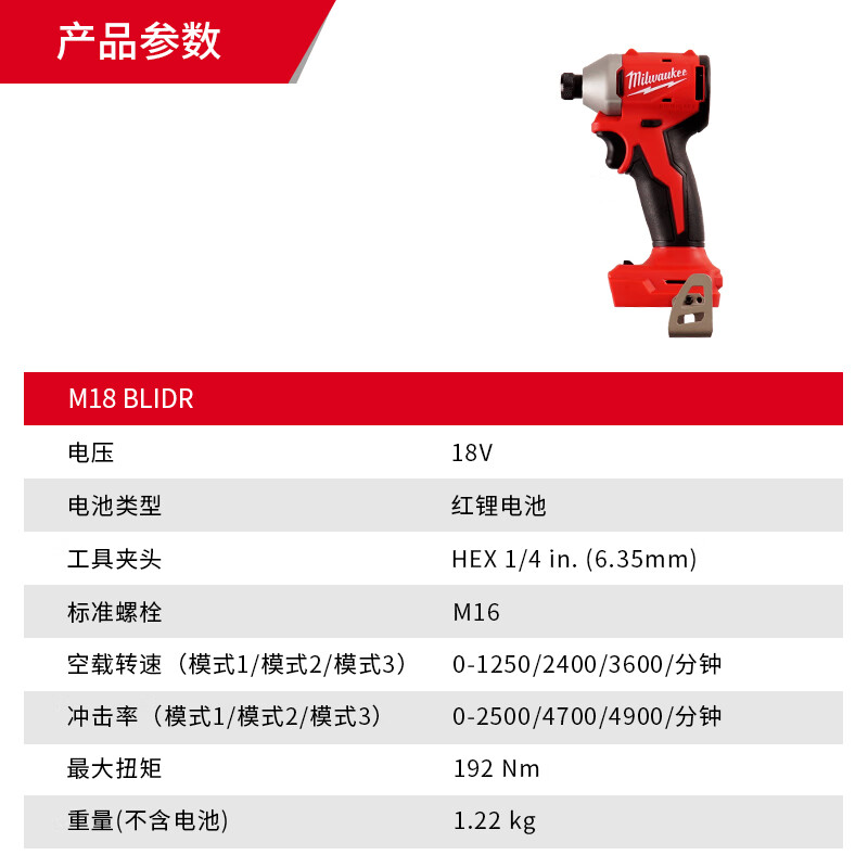 Miwaki lithium impact driver 18V brushless compact electric screwdriver impact batch M18 BLIDR