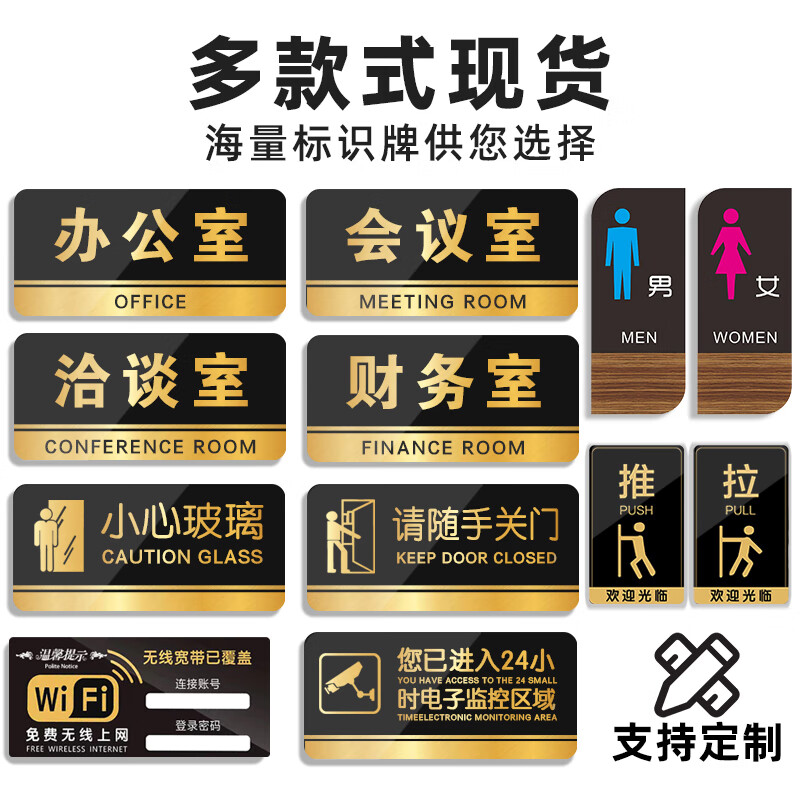 Haosikepu office acrylic door sign school station shopping mall public place warm reminder sign warning sign 10X20cm