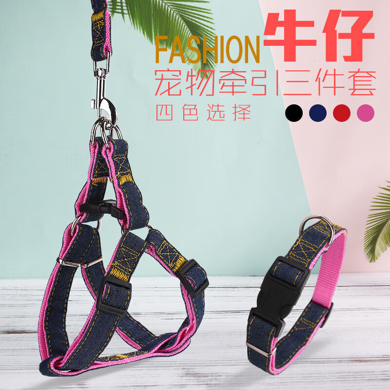 Pet leash denim patch harness dog walking rope dog leash dog leash pet supplies random color (traction + harness + collar) large size (width 2.0 long 120CM)