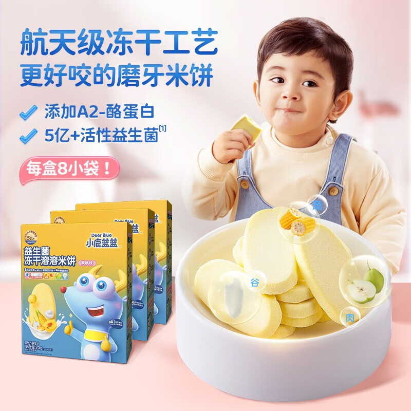 Fawn Blue Fawn Blue Baby Snack Rice Cake 1 box Freeze-dried Melted Rice Cake - Strawberry Flavor 20g