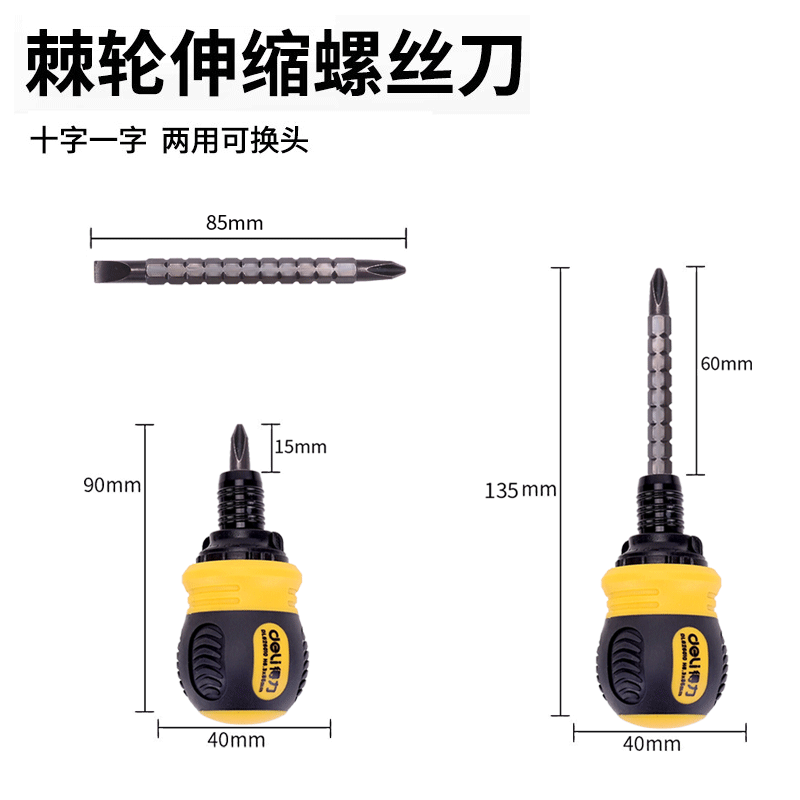 Deli ratchet dual-purpose screwdriver cross-shaped three-way retractable adjustable multi-function screw set DL626010
