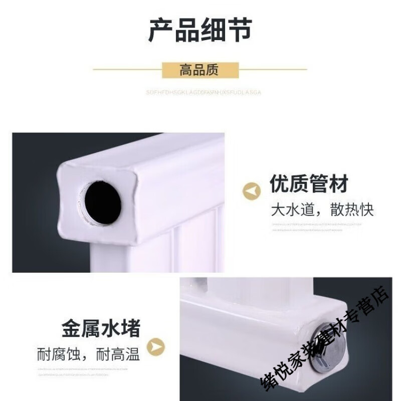 Yaotian radiator heating water heating radiator special universal radiator water circulation extra thick customized home 650mm total height 12 columns thickened 8050 type thickened 2.0 style