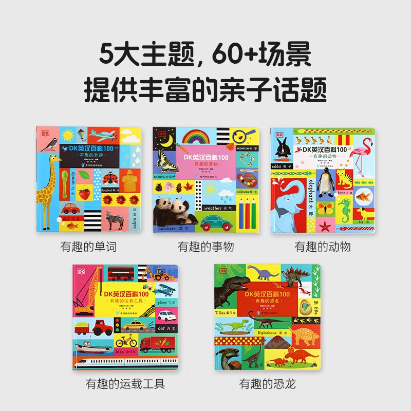 Little Been Click Reading Edition DK English-Chinese Encyclopedia 100 5 volumes 1-6 years old Caterpillar Reading Pen Picture Book 500 Bilingual Vocabulary Illustrated Word Book Thickened Cardboard Tear-resistant