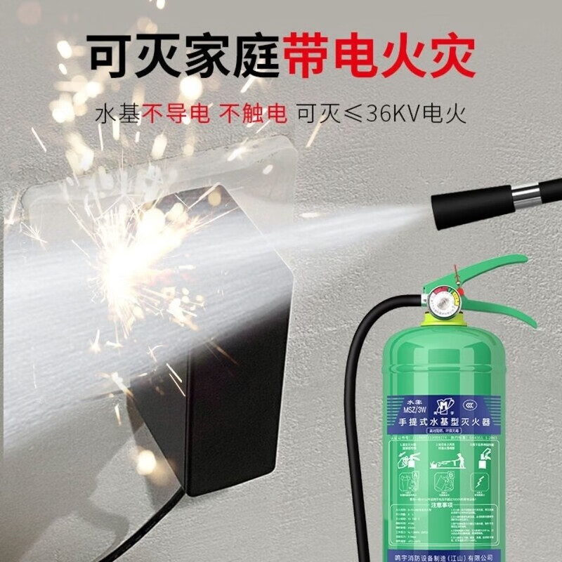 Fire extinguisher 4 kg water-based 1 liter 2 liters 3 liters 6 liters 9L water mist foam fire-fighting materials factory store home car use 3L water-based (extinguishing oil fire and electric fire)
