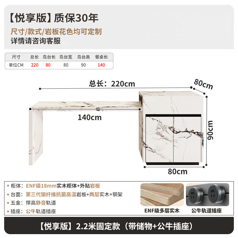 Namlande island table dining table integrated household retractable open kitchen small apartment high-end slate inverted finished bar table Yuexiang version 2.2 meters fixed version (with storage + living room
