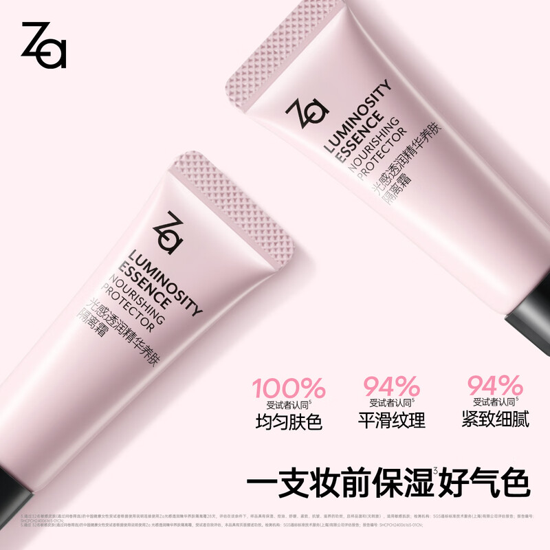 Ji Rui (ZA) Light Sensing Translucent Essence Nourishing Cream 5g New Year Gift