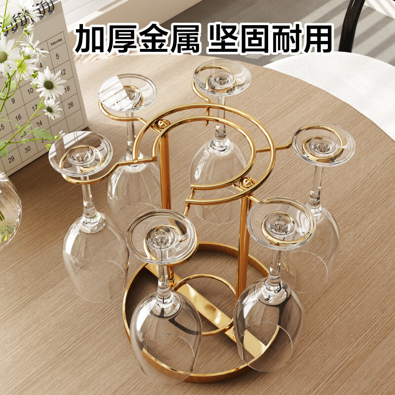 Yixin (yixin) red wine glass rack upside down hanging goblet rack decanter red wine glass storage rack hanging cup rack wine glass rack gold-plated round hanging cup rack (excluding cups and decanter)