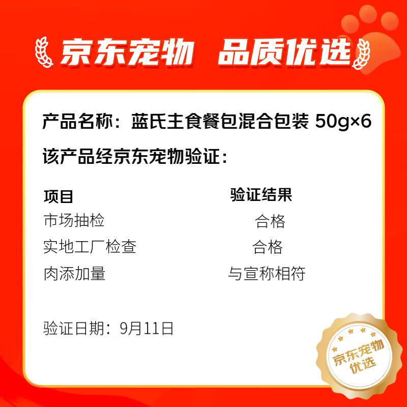 LEGENDSANDY Canned Cat Snacks High Meat High Nutrition Full Price Staple Food Meal Pack Cat Rice Mixed Flavor 50g*6 Pack