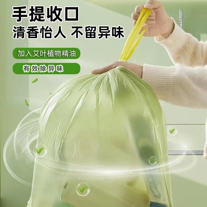 Garbage bag drawstring mugwort household kitchen large roll thickening fresh and high-looking garbage cleaning bag mugwort about 50 pieces/roll