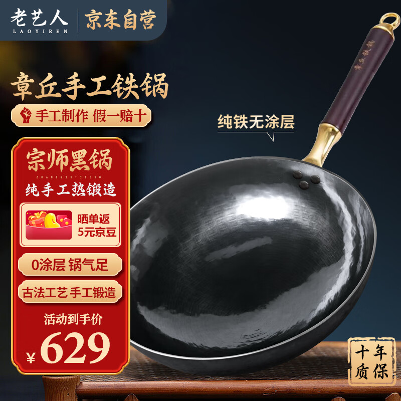 Old artist Zhangqiu black pot iron pot, hand-forged 30,000 times, wrought iron, uncoated, not easy to stick, old-fashioned cooking pot, gas stove