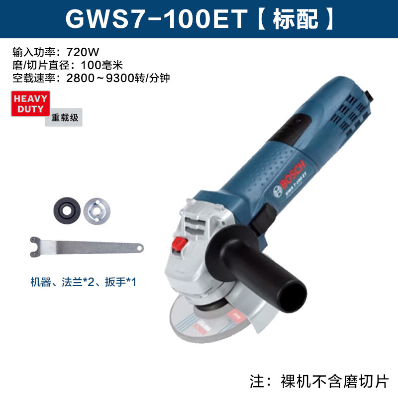 Bosch (BOSCH) speed-adjustable angle grinder/125 high-torque grinder hand grinder multi-function cutting machine GWS7-100ET high-torque speed adjustment