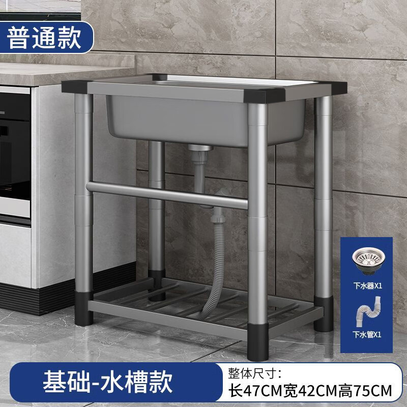 Qinkai Kitchen Non-magnetic Stainless Steel Sink Bracket Thickened Wash Basin Wash Basin Wash Basin Wash Sink Sink Home Economical Model Length 47 Width 42 Height 75 No Faucet