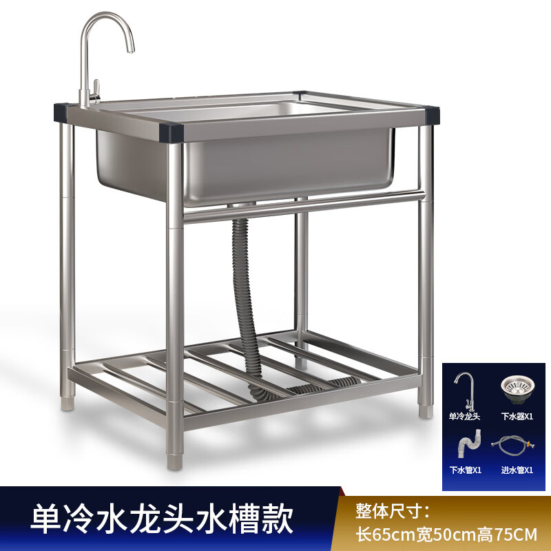 Ye Yu commercial kitchen sink stainless steel sink with bracket integrated dishwasher household sink wash basin large single tank *Economic model length 65 width 50 height 75 (with single cold faucet