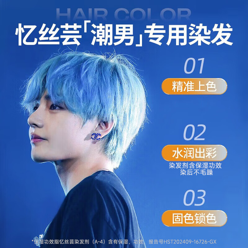 Yisiyun hair dye cream, pure plant hair dye for men, suitable for short hair dyeing at home, non-stick hair dye for whiteheads, raspberry red (no bleaching)