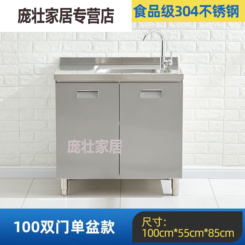 Meng Qier 304 overall stainless steel kitchen cabinets simple stove integrated rural storage cupboards for small households 304 stainless steel thickened version 80cm double door flat version