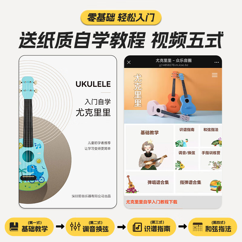 Maegu Ukulele Children's 21-inch Beginner Four-string Small Guitar Easy to Learn Small Instrument Children's Christmas Birthday Gift