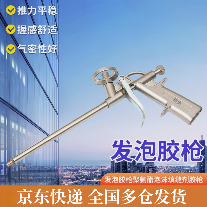 Chengyang foaming glue gun foaming agent glue gun all-metal foaming gun extended copper nozzle does not block